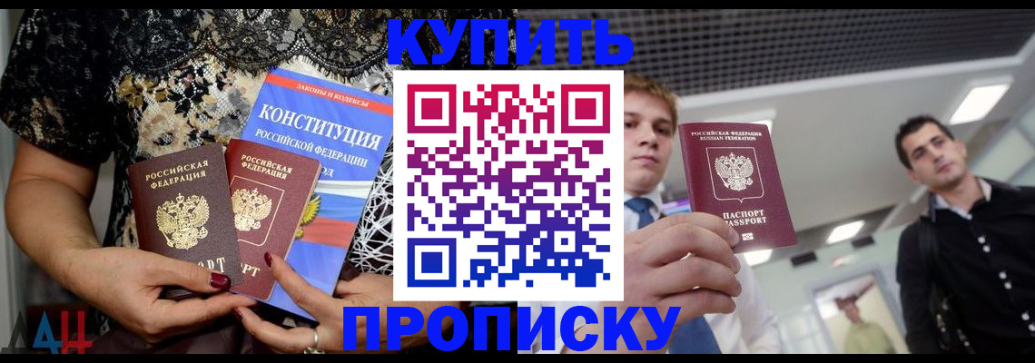 временная регистрация собственник в Изобильном