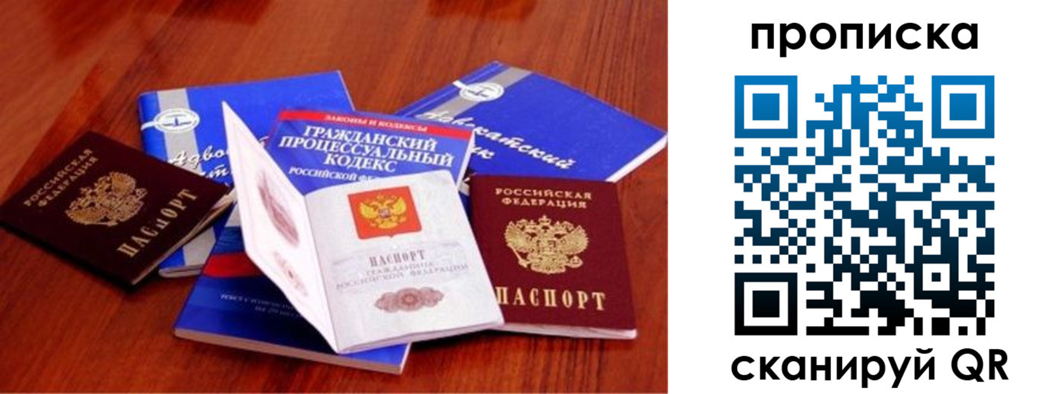 временная регистрация недорого в Изобильном