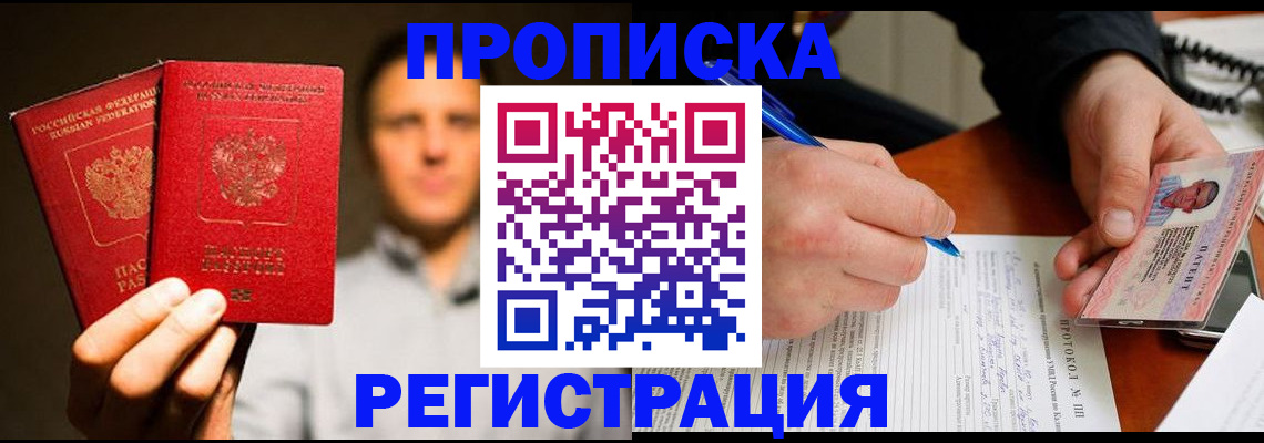 временная регистрация для всех в Изобильном