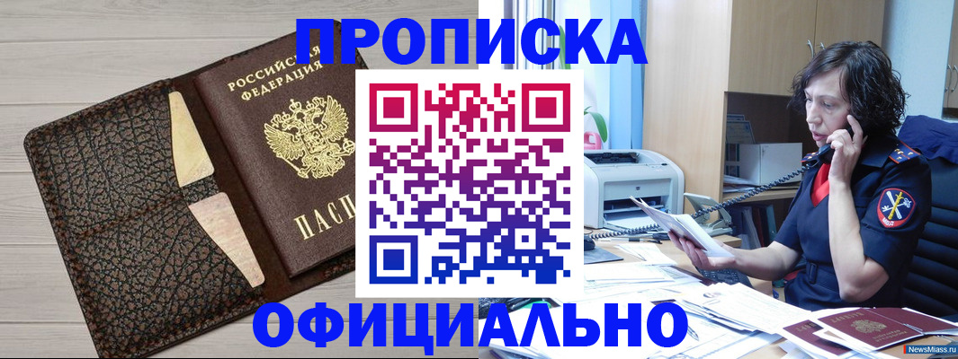 временная регистрация надежно в Изобильном