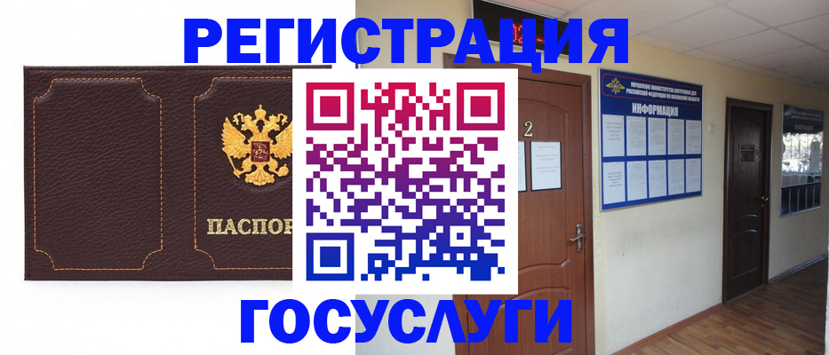 временная регистрация недорого в Изобильном