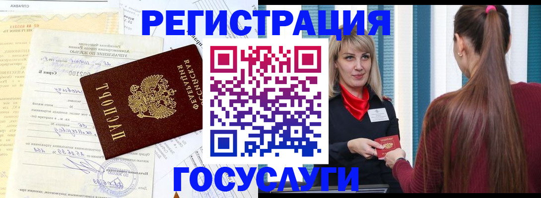 временная регистрация законно в Изобильном